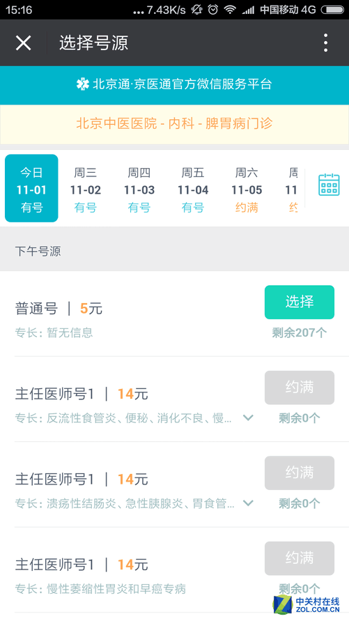 皇冠新体育app